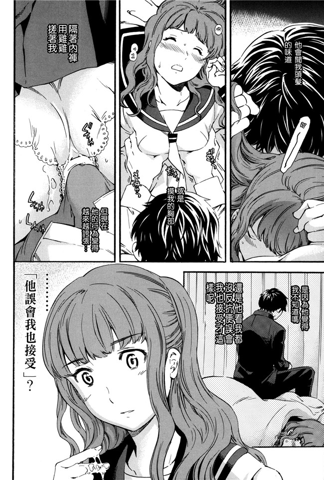 個性陰暗個人漢化日本口工少女h漫画之[Cuvie] 天堂的