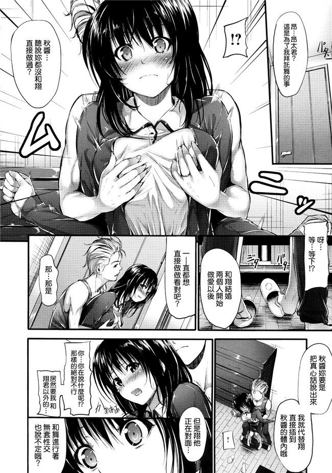 里番无翼鸟邪恶漫画全集之[無邪気漢化組]素直になれない！+ とらのあなリーフレット本子