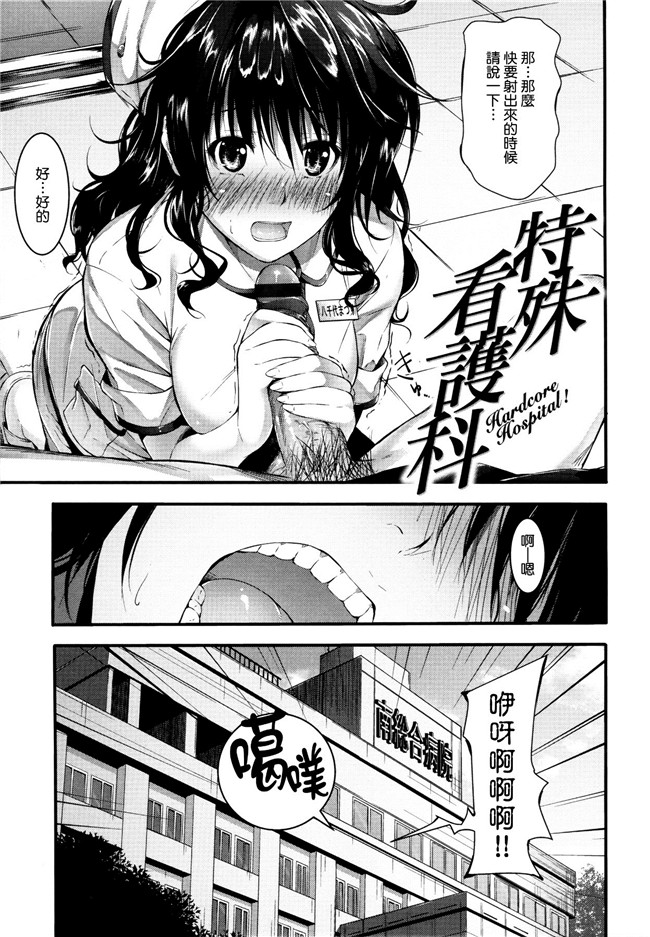 里番无翼鸟邪恶漫画全集之[無邪気漢化組]素直になれない！+ とらのあなリーフレット本子