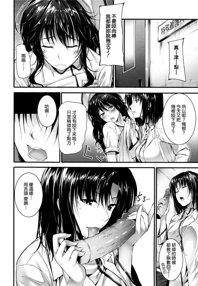 里番无翼鸟邪恶漫画全集之[無邪気漢化組]素直になれない！+ とらのあなリーフレット本子