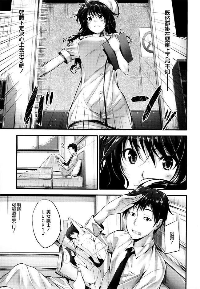 里番无翼鸟邪恶漫画全集之[無邪気漢化組]素直になれない！+ とらのあなリーフレット本子