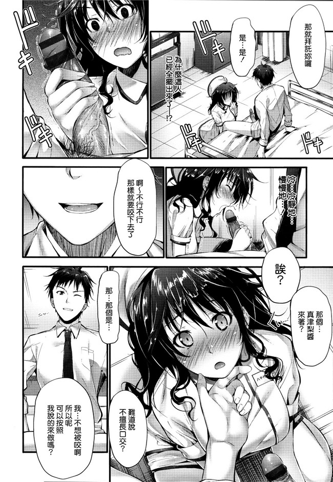 里番无翼鸟邪恶漫画全集之[無邪気漢化組]素直になれない！+ とらのあなリーフレット本子