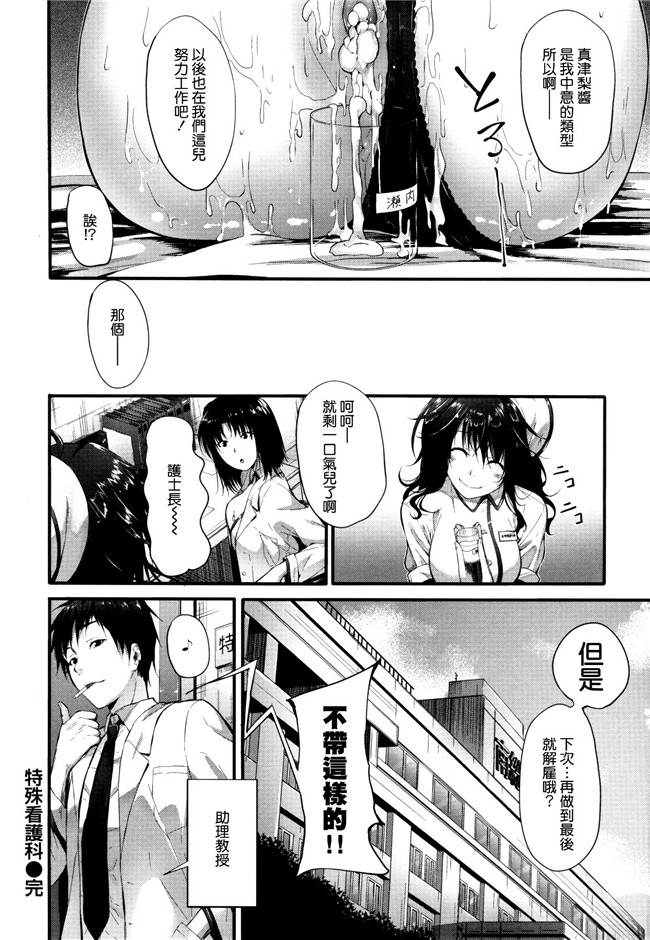 里番无翼鸟邪恶漫画全集之[無邪気漢化組]素直になれない！+ とらのあなリーフレット本子