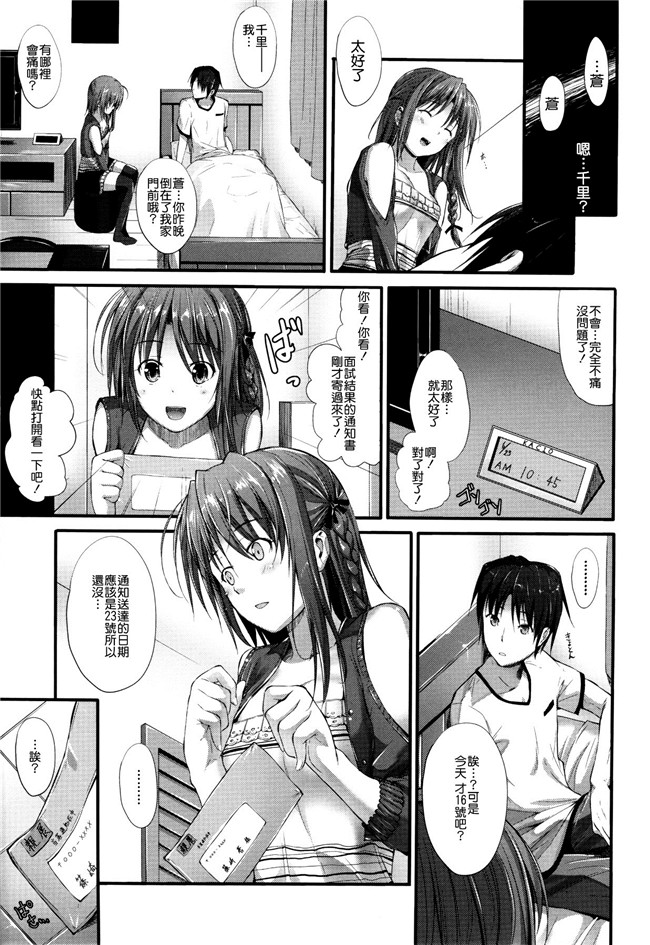 里番无翼鸟邪恶漫画全集之[無邪気漢化組]素直になれない！+ とらのあなリーフレット本子