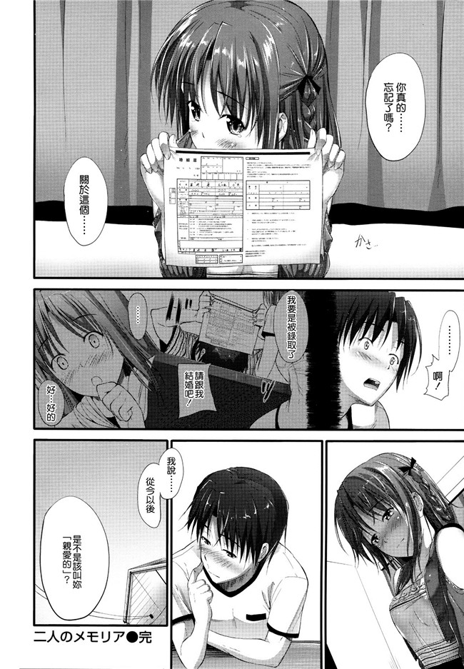 里番无翼鸟邪恶漫画全集之[無邪気漢化組]素直になれない！+ とらのあなリーフレット本子