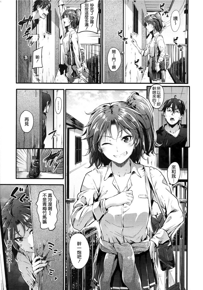 里番无翼鸟邪恶漫画全集之[無邪気漢化組]素直になれない！+ とらのあなリーフレット本子