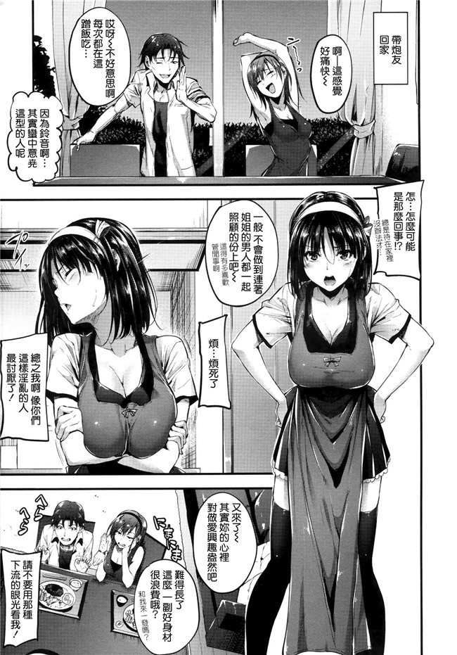 里番无翼鸟邪恶漫画全集之[無邪気漢化組]素直になれない！+ とらのあなリーフレット本子