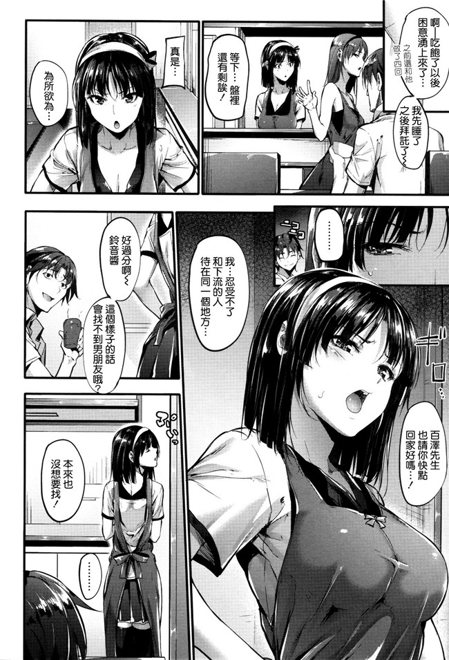 里番无翼鸟邪恶漫画全集之[無邪気漢化組]素直になれない！+ とらのあなリーフレット本子