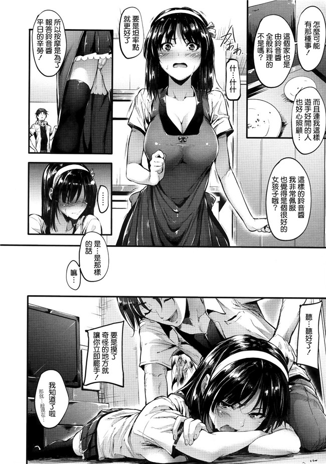 里番无翼鸟邪恶漫画全集之[無邪気漢化組]素直になれない！+ とらのあなリーフレット本子