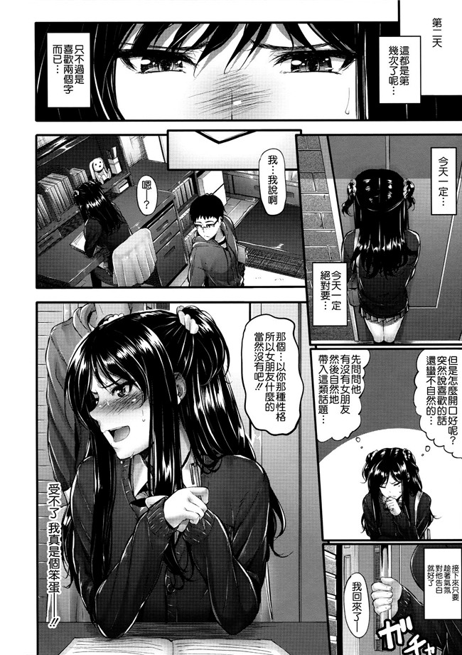 里番无翼鸟邪恶漫画全集之[無邪気漢化組]素直になれない！+ とらのあなリーフレット本子