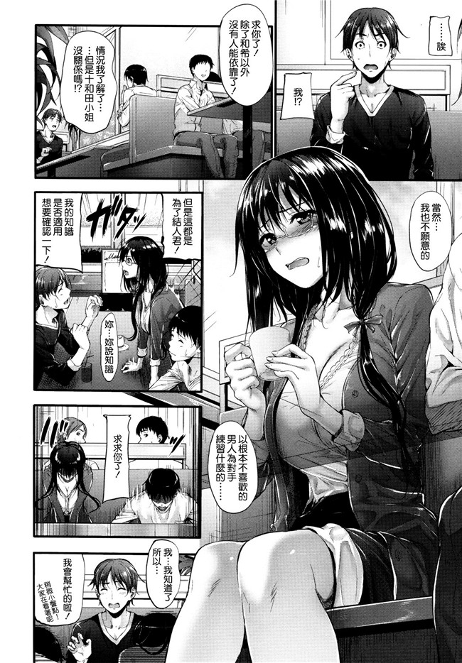 里番无翼鸟邪恶漫画全集之[無邪気漢化組]素直になれない！+ とらのあなリーフレット本子