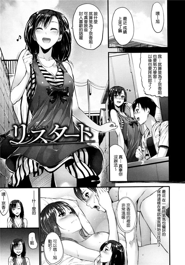 里番无翼鸟邪恶漫画全集之[無邪気漢化組]素直になれない！+ とらのあなリーフレット本子