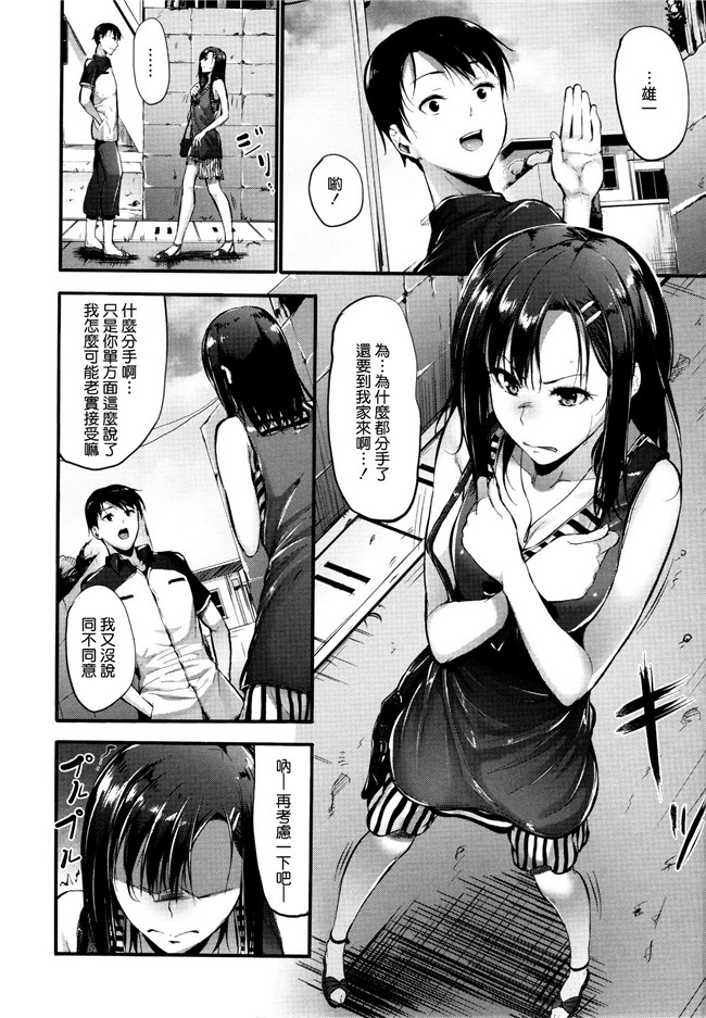 里番无翼鸟邪恶漫画全集之[無邪気漢化組]素直になれない！+ とらのあなリーフレット本子