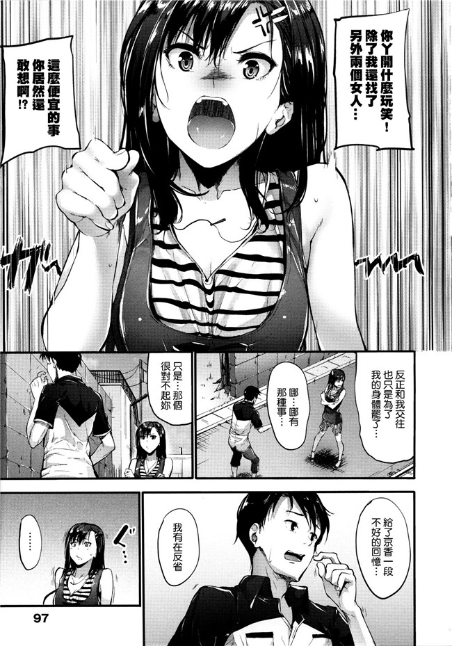 里番无翼鸟邪恶漫画全集之[無邪気漢化組]素直になれない！+ とらのあなリーフレット本子