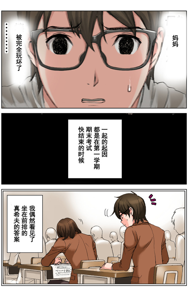 通常版黑丝全彩工口少女h漫画之[かるきや]友母調教 淳編本子