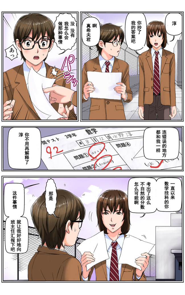 通常版黑丝全彩工口少女h漫画之[かるきや]友母調教 淳編本子