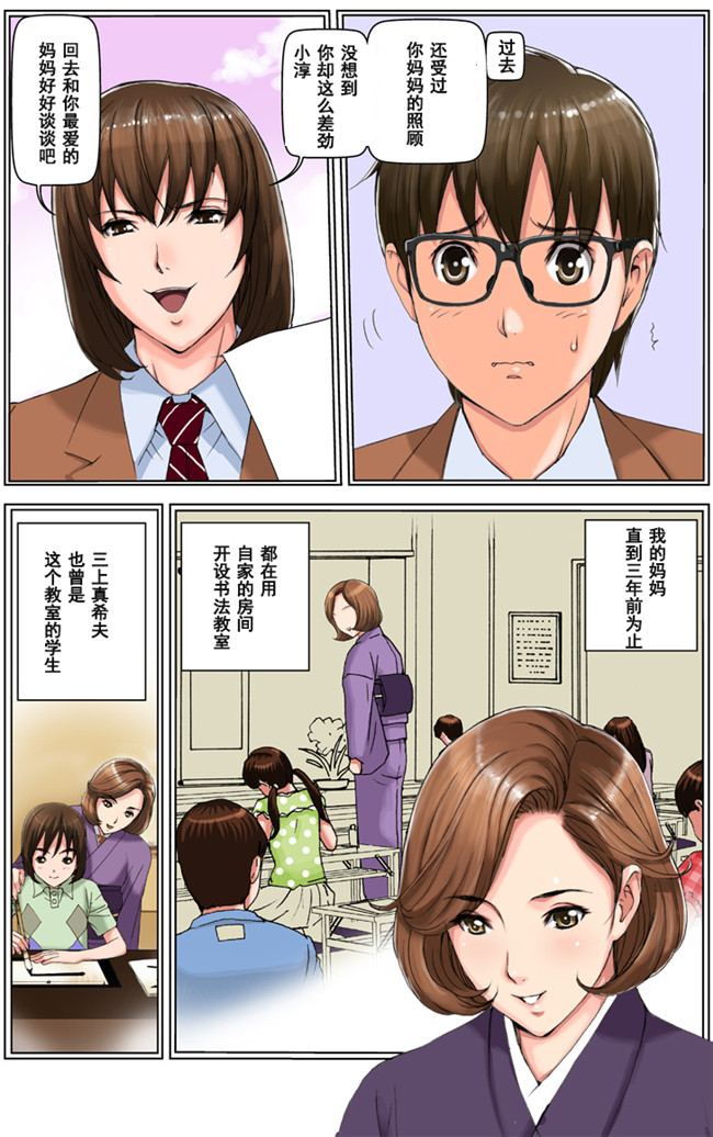 通常版黑丝全彩工口少女h漫画之[かるきや]友母調教 淳編本子