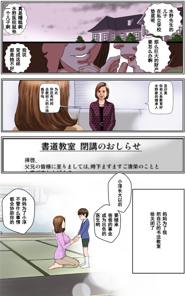 通常版黑丝全彩工口少女h漫画之[かるきや]友母調教 淳編本子