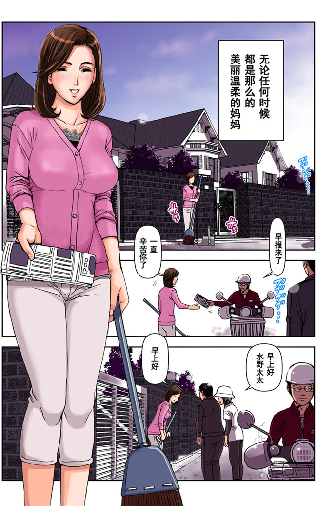 通常版黑丝全彩工口少女h漫画之[かるきや]友母調教 淳編本子