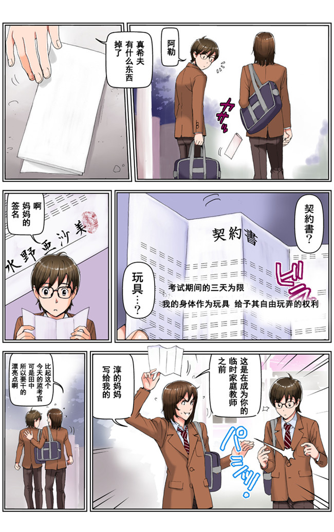 通常版黑丝全彩工口少女h漫画之[かるきや]友母調教 淳編本子