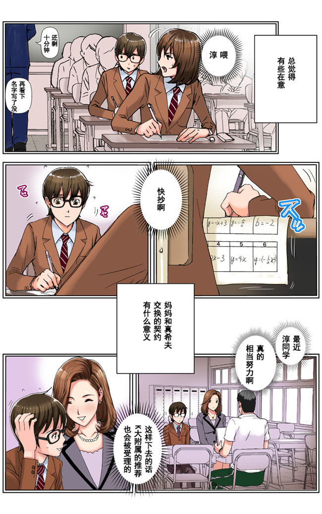 通常版黑丝全彩工口少女h漫画之[かるきや]友母調教 淳編本子