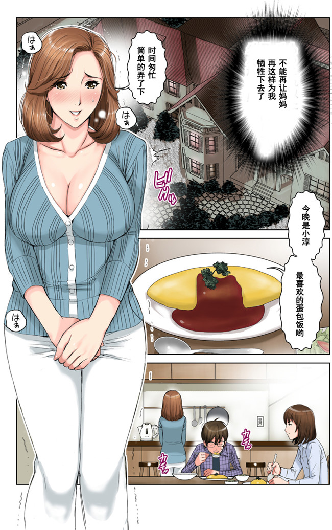 通常版黑丝全彩工口少女h漫画之[かるきや]友母調教 淳編本子