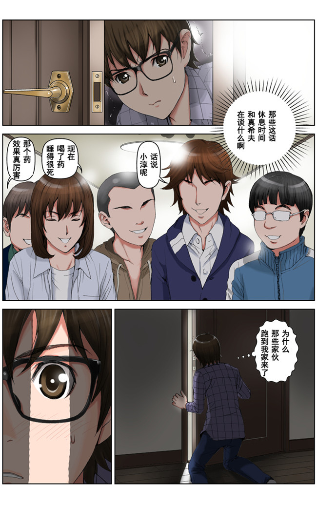 通常版黑丝全彩工口少女h漫画之[かるきや]友母調教 淳編本子