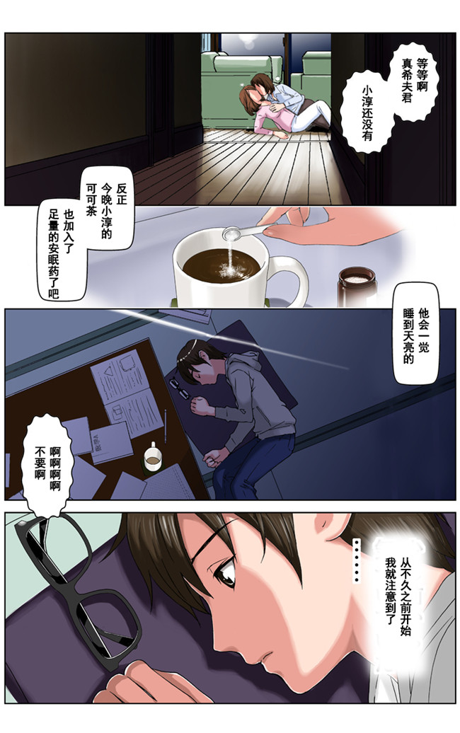 通常版黑丝全彩工口少女h漫画之[かるきや]友母調教 淳編本子