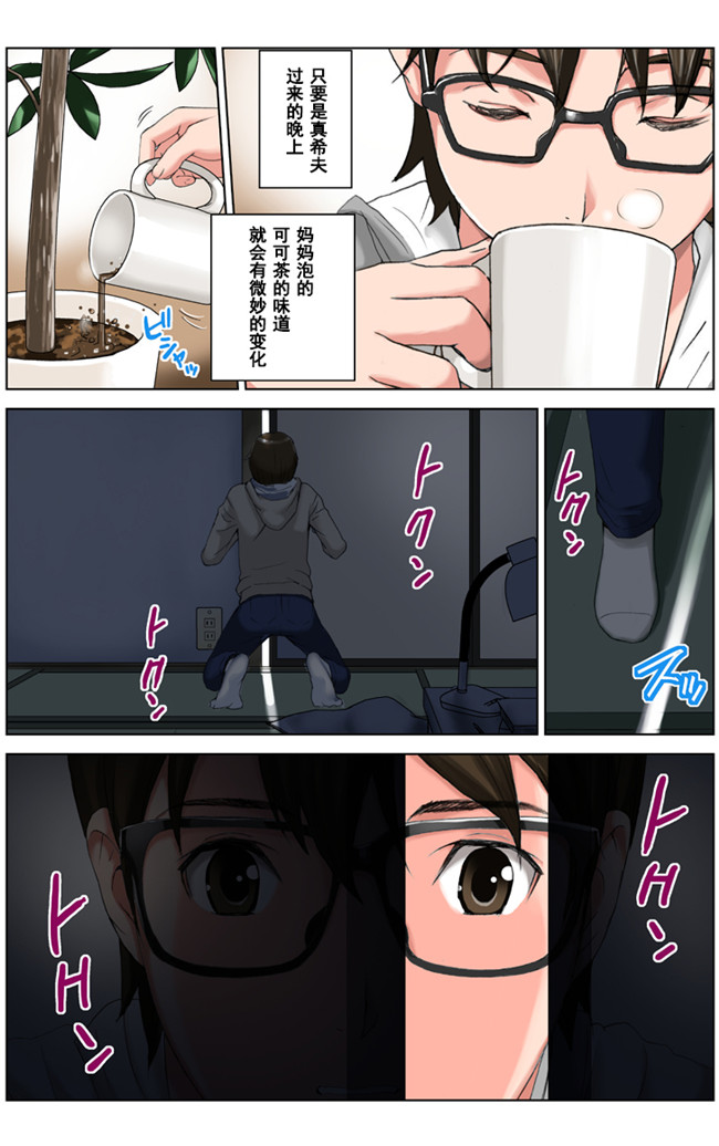 通常版黑丝全彩工口少女h漫画之[かるきや]友母調教 淳編本子