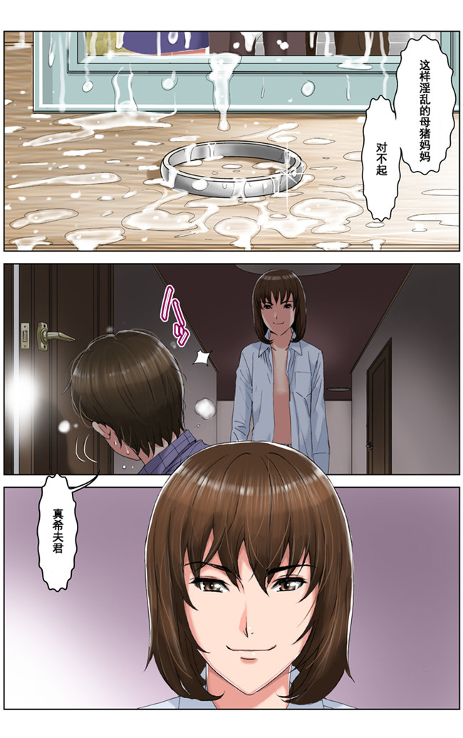 通常版黑丝全彩工口少女h漫画之[かるきや]友母調教 淳編本子