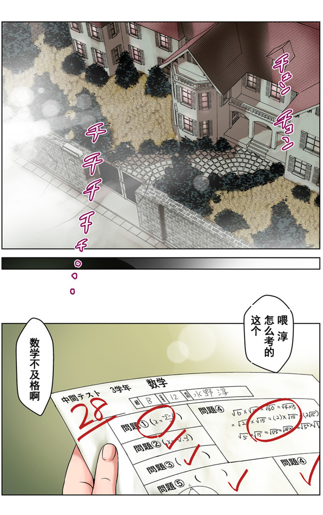 通常版黑丝全彩工口少女h漫画之[かるきや]友母調教 淳編本子