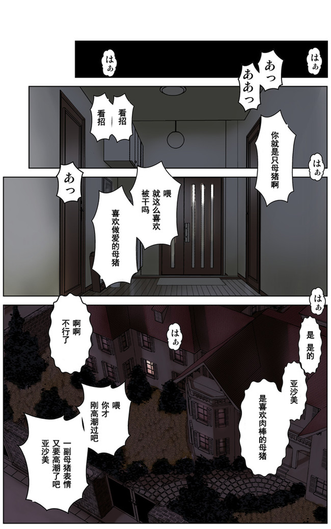 通常版黑丝全彩工口少女h漫画之[かるきや]友母調教 淳編本子