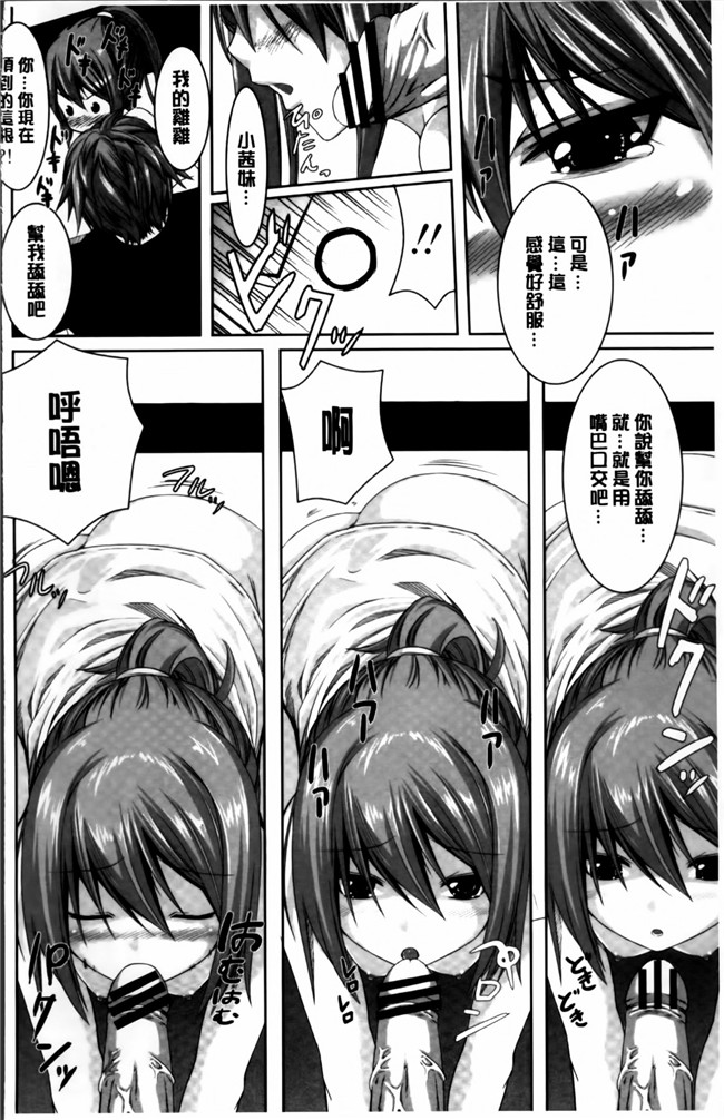 [4K[S版]掃圖組]女仆工口少女h漫画之[金たロウ] 无论什么时候都在哪里h本子