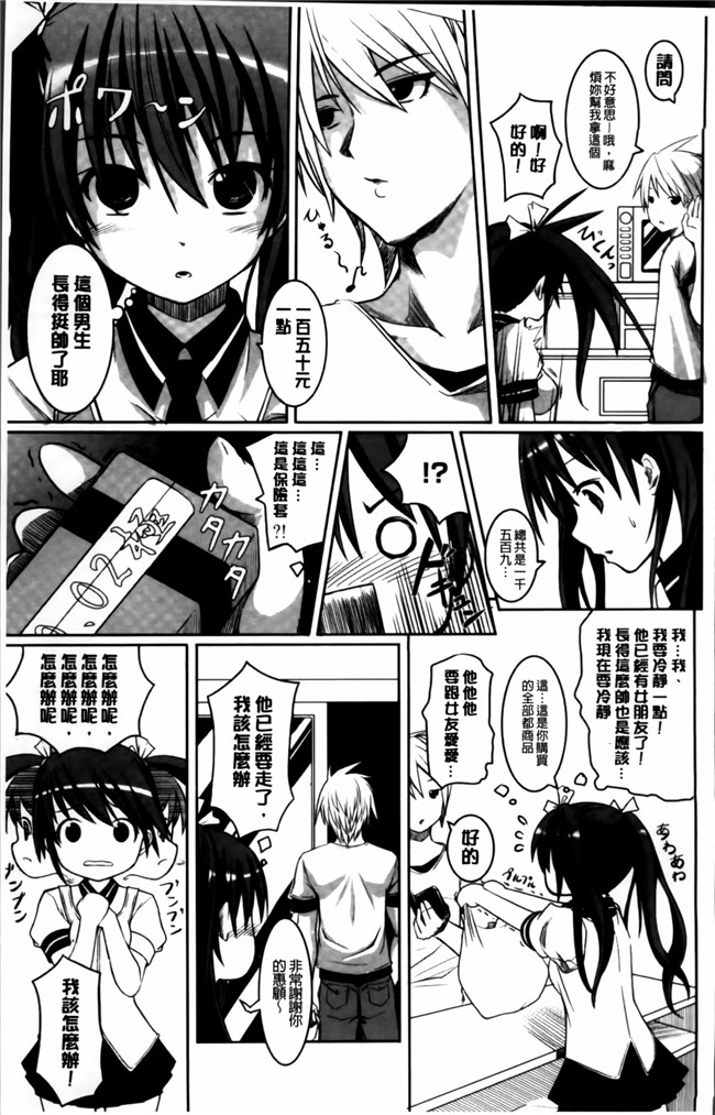 [4K[S版]掃圖組]女仆工口少女h漫画之[金たロウ] 无论什么时候都在哪里h本子