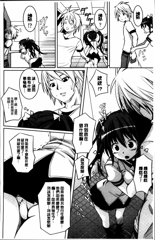 [4K[S版]掃圖組]女仆工口少女h漫画之[金たロウ] 无论什么时候都在哪里h本子