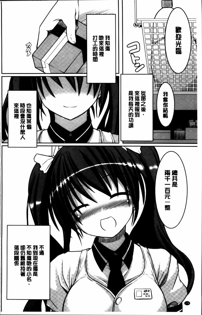 [4K[S版]掃圖組]女仆工口少女h漫画之[金たロウ] 无论什么时候都在哪里h本子