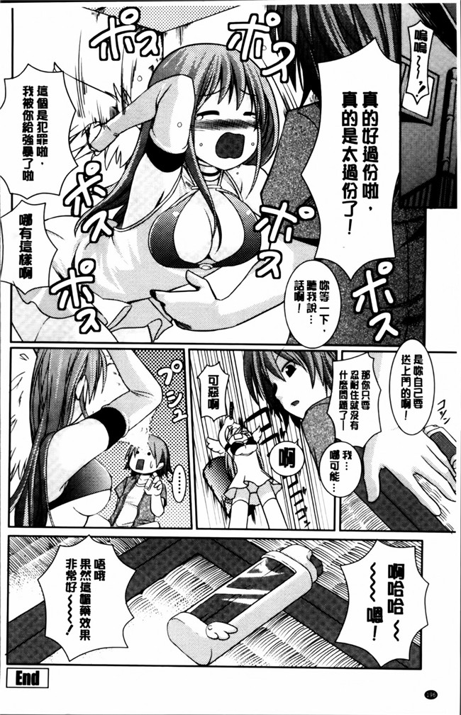 [4K[S版]掃圖組]女仆工口少女h漫画之[金たロウ] 无论什么时候都在哪里h本子