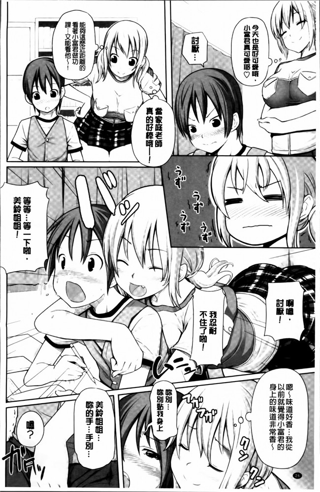 [4K[S版]掃圖組]女仆工口少女h漫画之[金たロウ] 无论什么时候都在哪里h本子