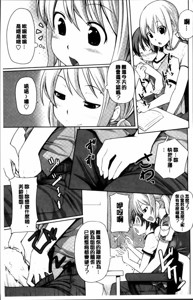 [4K[S版]掃圖組]女仆工口少女h漫画之[金たロウ] 无论什么时候都在哪里h本子