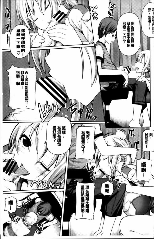 [4K[S版]掃圖組]女仆工口少女h漫画之[金たロウ] 无论什么时候都在哪里h本子