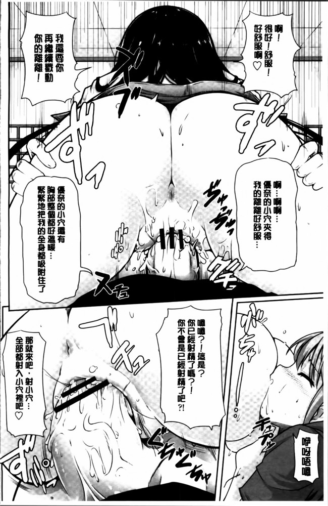 [4K[S版]掃圖組]女仆工口少女h漫画之[金たロウ] 无论什么时候都在哪里h本子