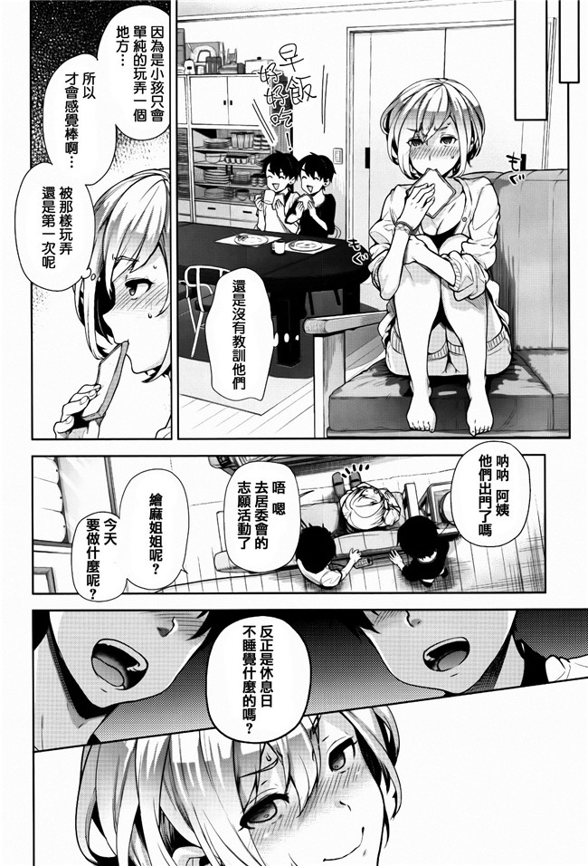 篆儀通文書坊漢化女仆h漫画之[狼亮輔] ふれてはいってとけあって… + イラストカード