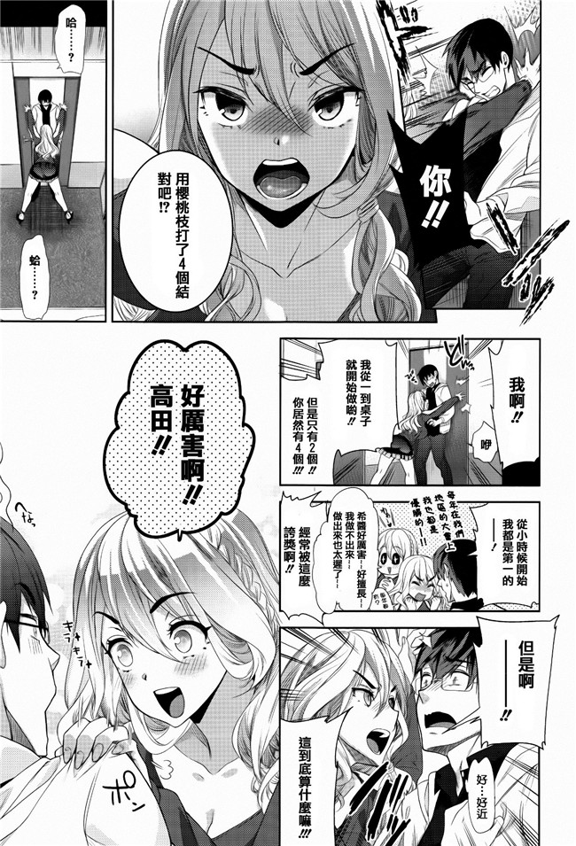 篆儀通文書坊漢化女仆h漫画之[狼亮輔] ふれてはいってとけあって… + イラストカード