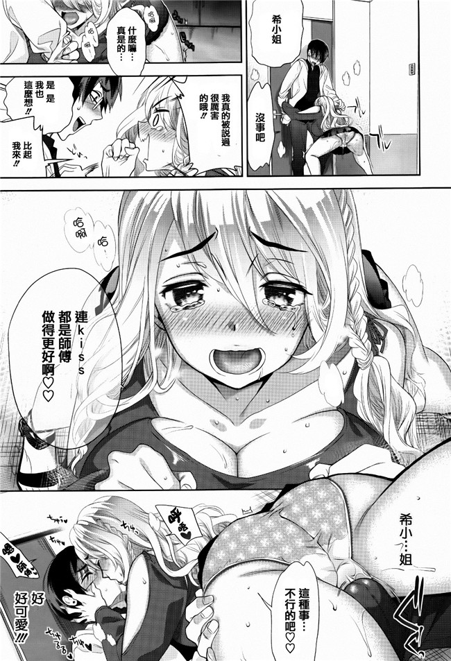 篆儀通文書坊漢化女仆h漫画之[狼亮輔] ふれてはいってとけあって… + イラストカード