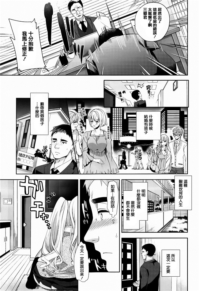 篆儀通文書坊漢化女仆h漫画之[狼亮輔] ふれてはいってとけあって… + イラストカード