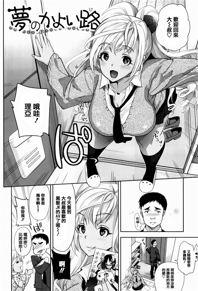 篆儀通文書坊漢化女仆h漫画之[狼亮輔] ふれてはいってとけあって… + イラストカード