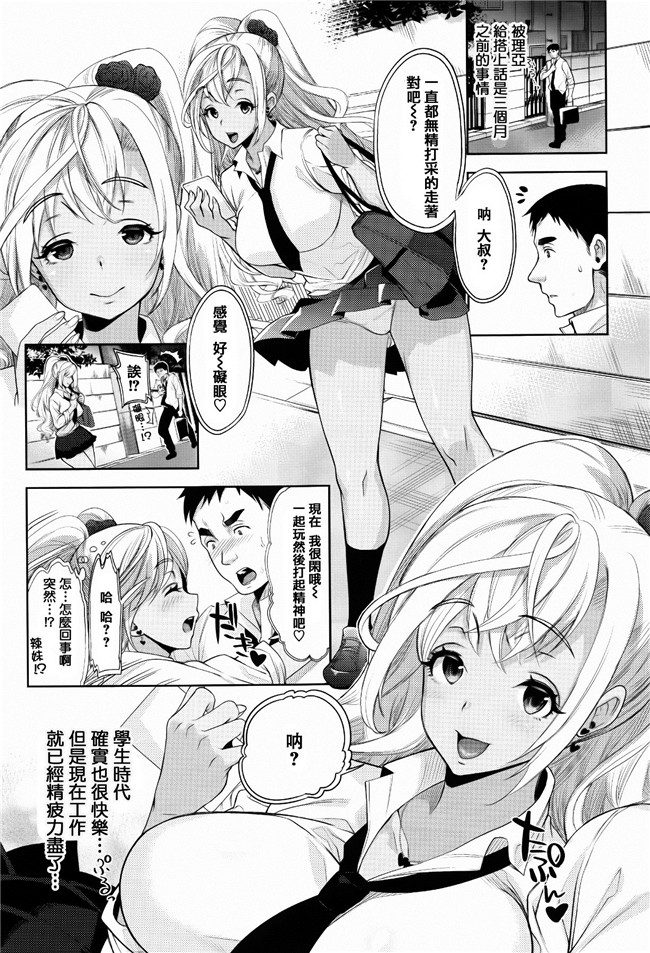 篆儀通文書坊漢化女仆h漫画之[狼亮輔] ふれてはいってとけあって… + イラストカード