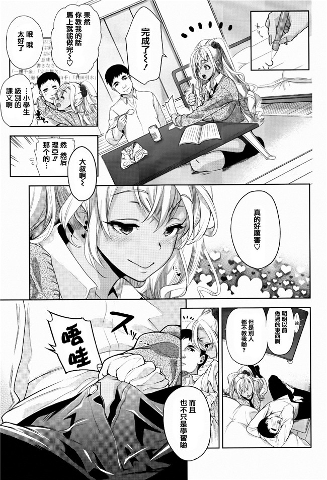 篆儀通文書坊漢化女仆h漫画之[狼亮輔] ふれてはいってとけあって… + イラストカード