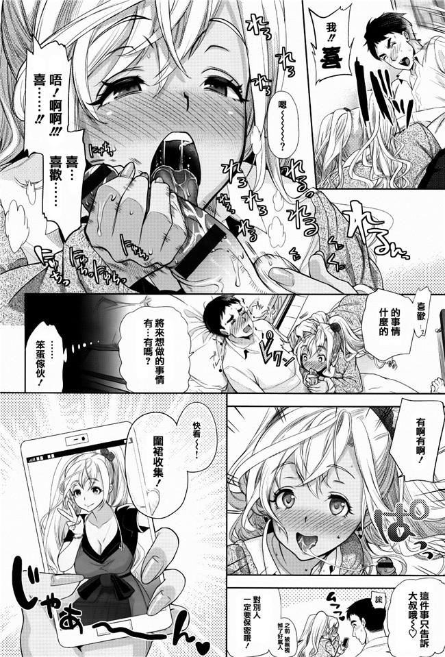 篆儀通文書坊漢化女仆h漫画之[狼亮輔] ふれてはいってとけあって… + イラストカード