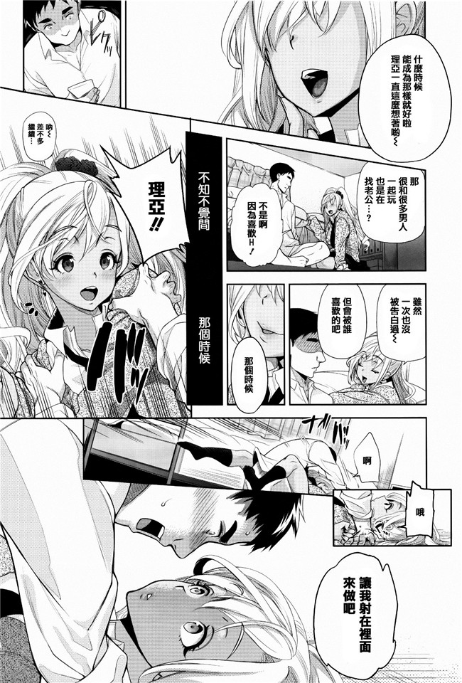 篆儀通文書坊漢化女仆h漫画之[狼亮輔] ふれてはいってとけあって… + イラストカード